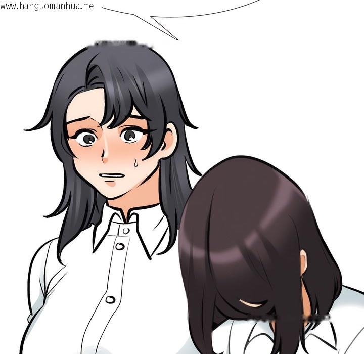 韩国漫画同事换换爱韩漫_同事换换爱-第131话在线免费阅读-韩国漫画-第48张图片