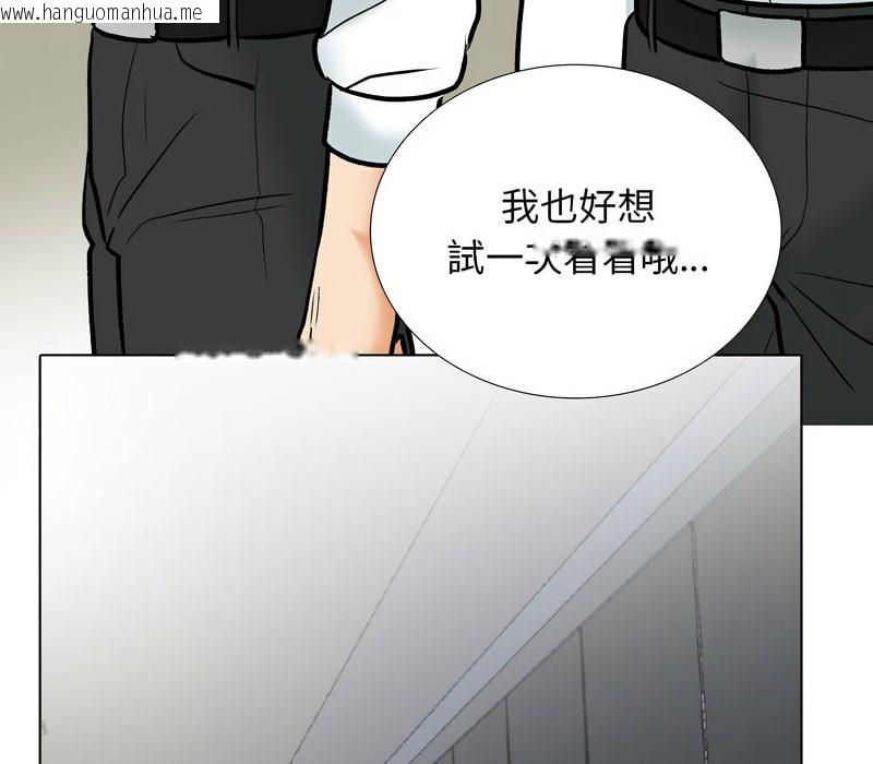 韩国漫画同事换换爱韩漫_同事换换爱-第156话在线免费阅读-韩国漫画-第126张图片