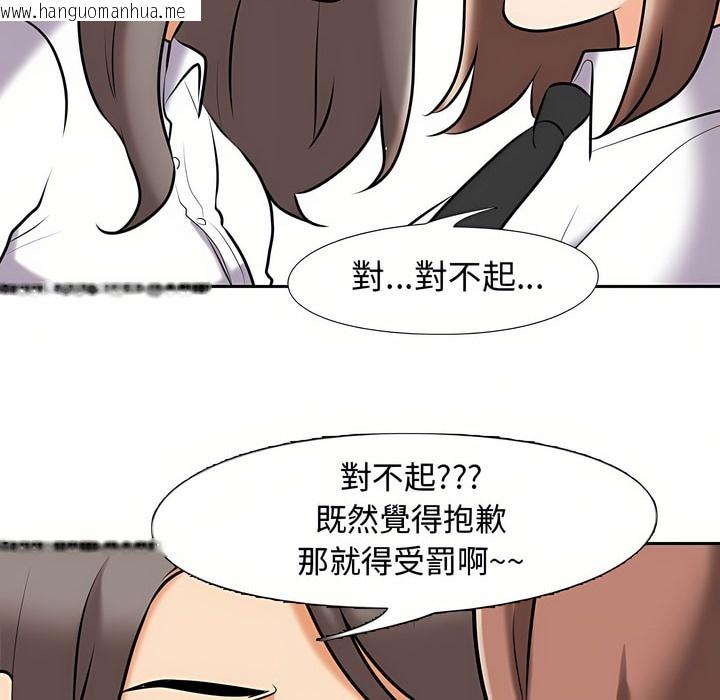 韩国漫画同事换换爱韩漫_同事换换爱-第87话在线免费阅读-韩国漫画-第77张图片