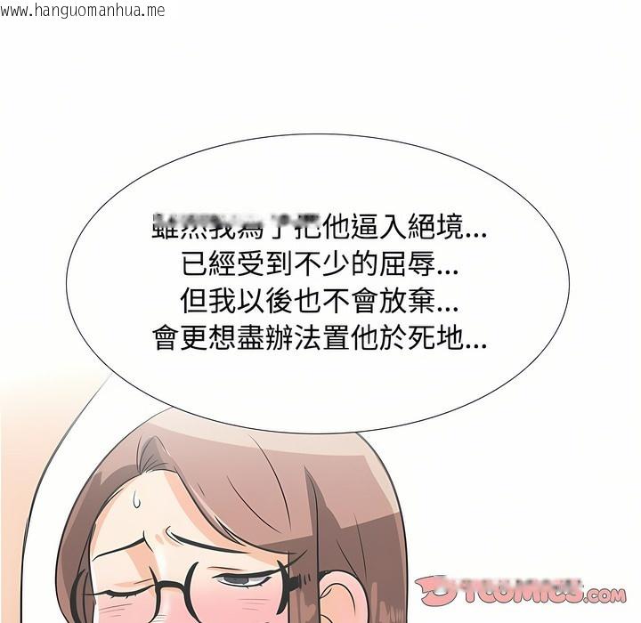 韩国漫画同事换换爱韩漫_同事换换爱-第92话在线免费阅读-韩国漫画-第110张图片