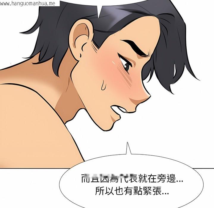 韩国漫画同事换换爱韩漫_同事换换爱-第103话在线免费阅读-韩国漫画-第34张图片