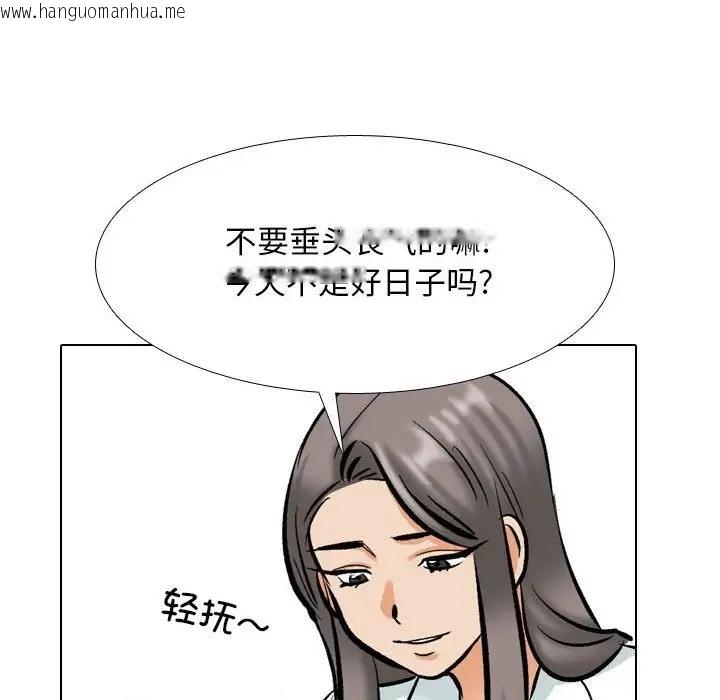 韩国漫画同事换换爱韩漫_同事换换爱-第179话在线免费阅读-韩国漫画-第76张图片