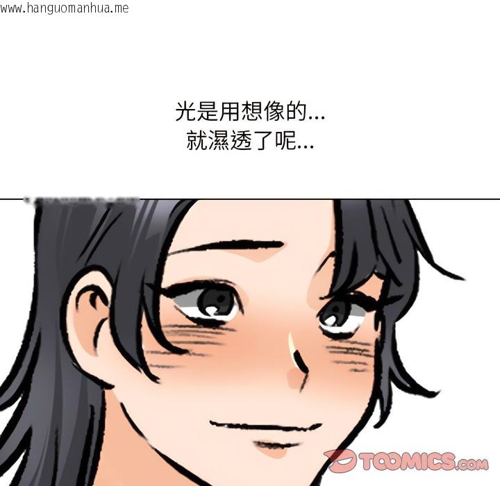 韩国漫画同事换换爱韩漫_同事换换爱-第146话在线免费阅读-韩国漫画-第68张图片