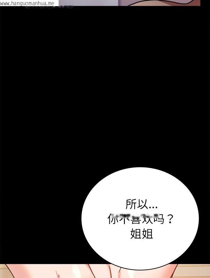 韩国漫画完美妻子的背叛/背叛的开始韩漫_完美妻子的背叛/背叛的开始-第38话在线免费阅读-韩国漫画-第76张图片