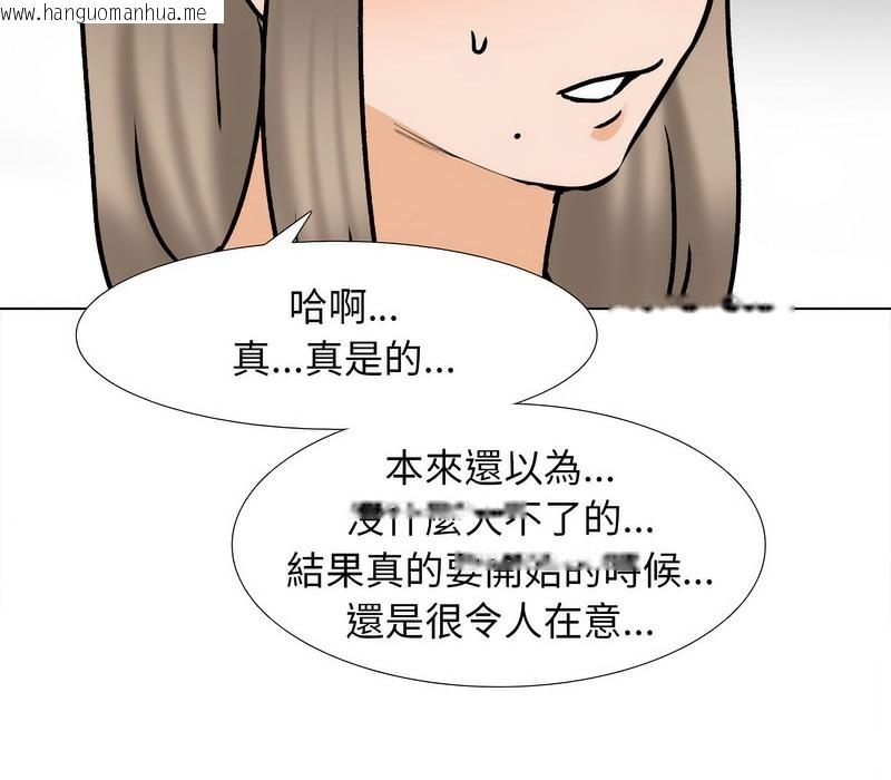 韩国漫画同事换换爱韩漫_同事换换爱-第163话在线免费阅读-韩国漫画-第86张图片