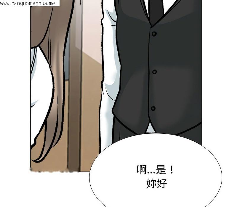 韩国漫画同事换换爱韩漫_同事换换爱-第167话在线免费阅读-韩国漫画-第2张图片