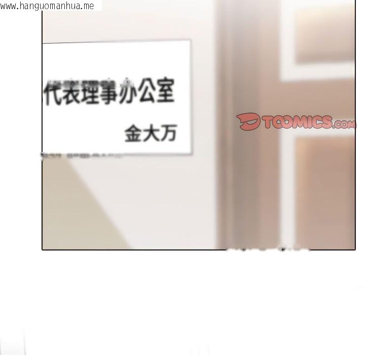 韩国漫画同事换换爱韩漫_同事换换爱-第135话在线免费阅读-韩国漫画-第121张图片