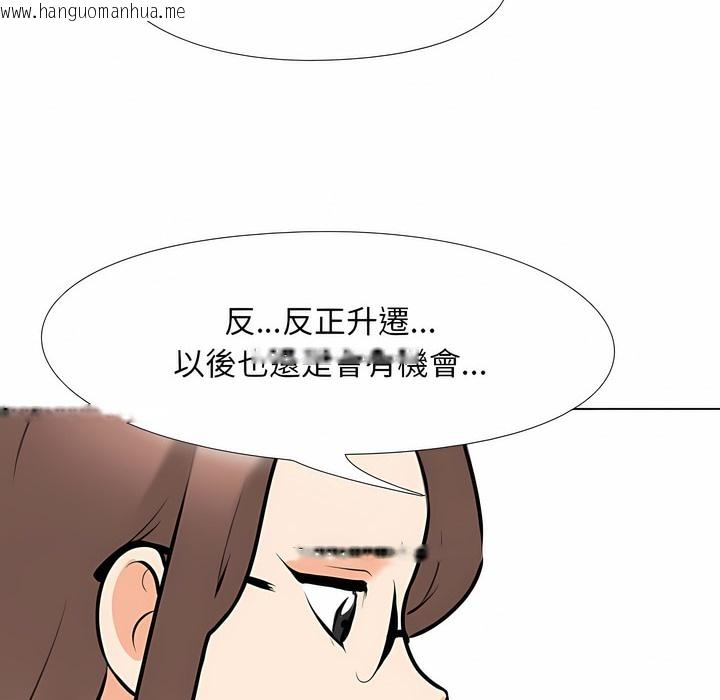 韩国漫画同事换换爱韩漫_同事换换爱-第105话在线免费阅读-韩国漫画-第4张图片
