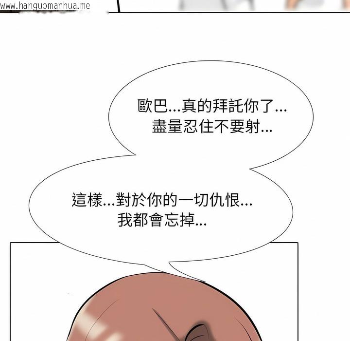 韩国漫画同事换换爱韩漫_同事换换爱-第104话在线免费阅读-韩国漫画-第109张图片