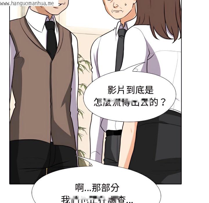 韩国漫画同事换换爱韩漫_同事换换爱-第75话在线免费阅读-韩国漫画-第17张图片