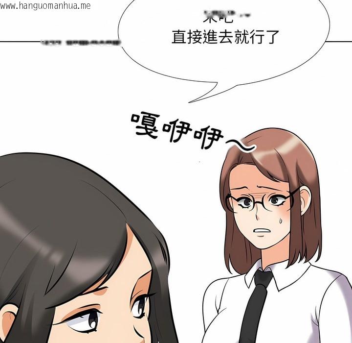 韩国漫画同事换换爱韩漫_同事换换爱-第99话在线免费阅读-韩国漫画-第99张图片