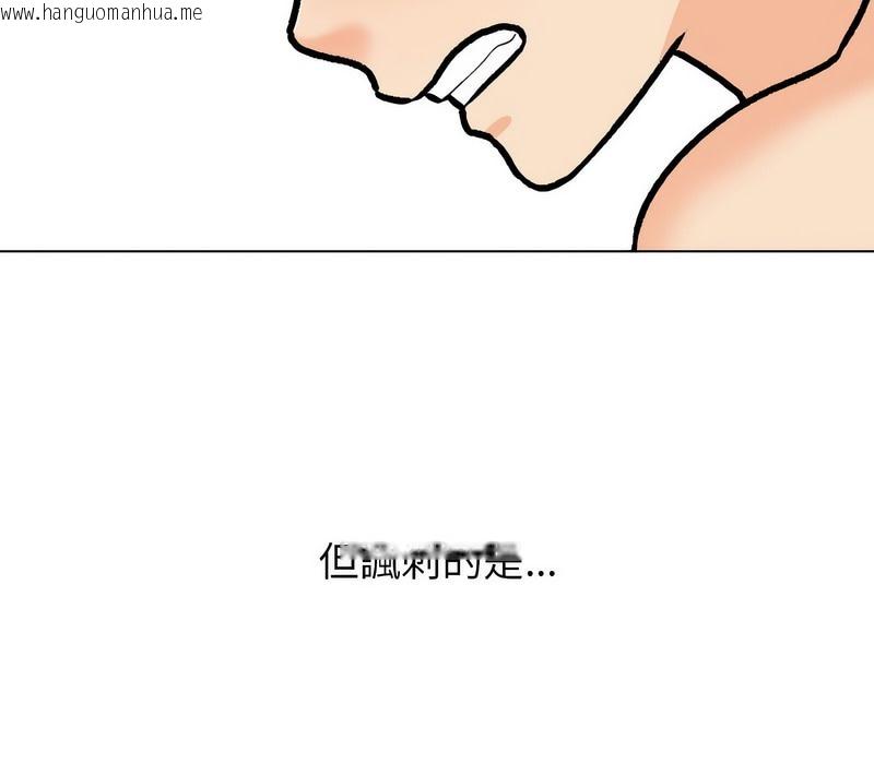 韩国漫画同事换换爱韩漫_同事换换爱-第166话在线免费阅读-韩国漫画-第124张图片