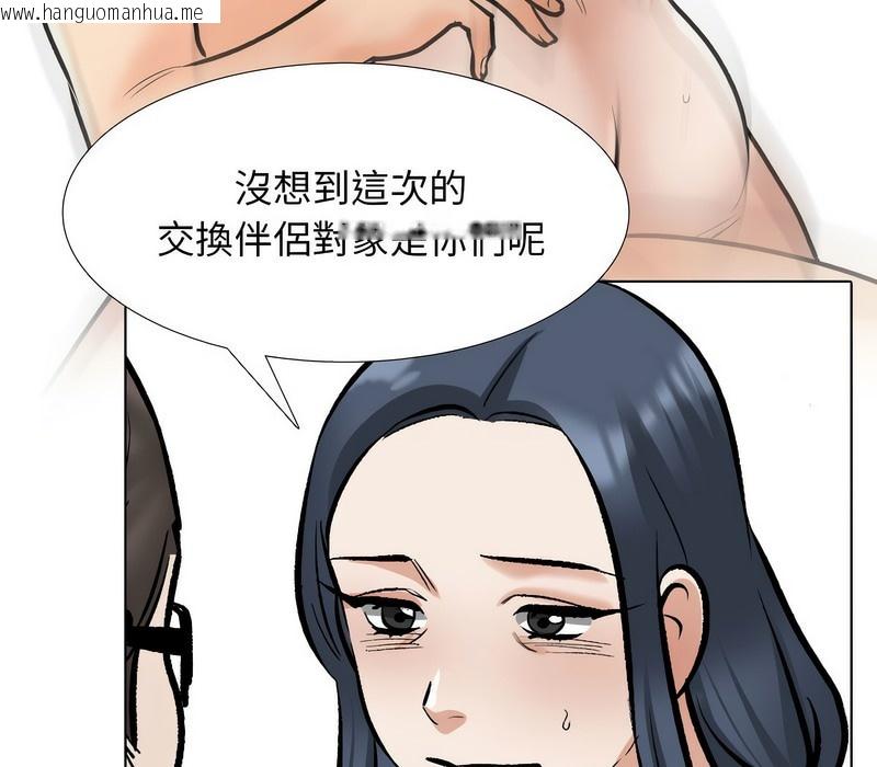 韩国漫画同事换换爱韩漫_同事换换爱-第176话在线免费阅读-韩国漫画-第109张图片