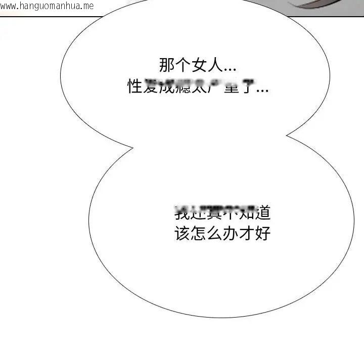 韩国漫画同事换换爱韩漫_同事换换爱-第178话在线免费阅读-韩国漫画-第112张图片