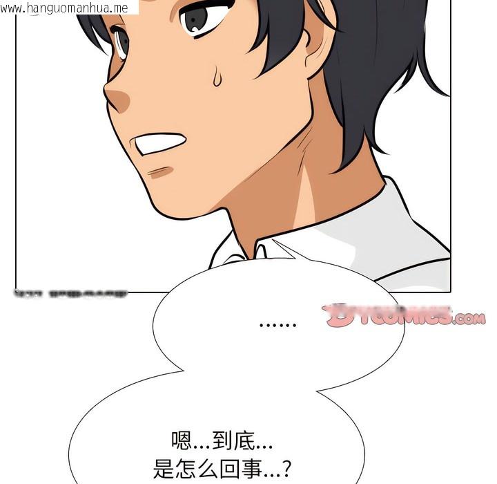 韩国漫画同事换换爱韩漫_同事换换爱-第134话在线免费阅读-韩国漫画-第21张图片