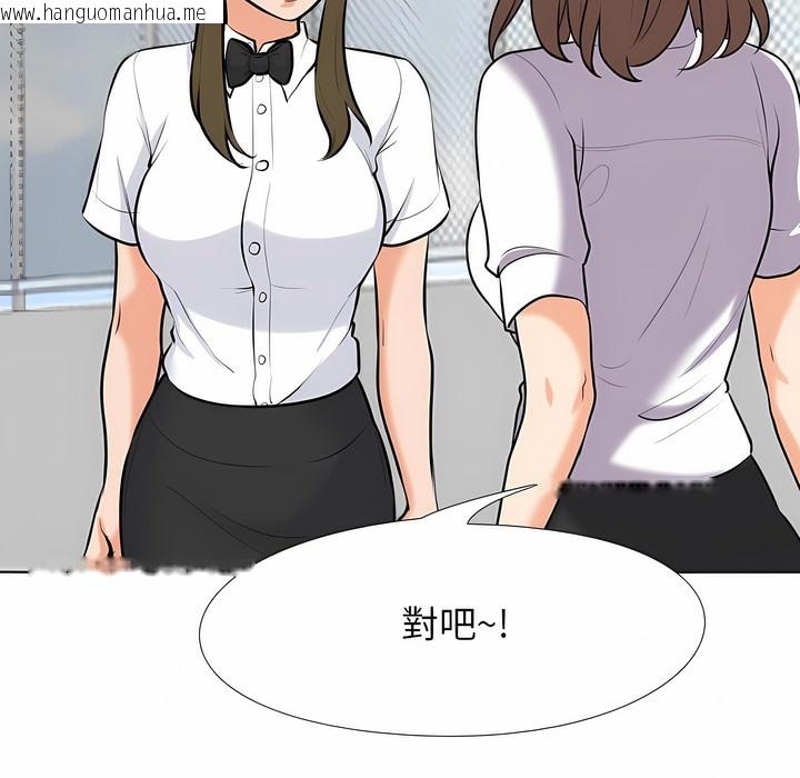 韩国漫画同事换换爱韩漫_同事换换爱-第99话在线免费阅读-韩国漫画-第82张图片