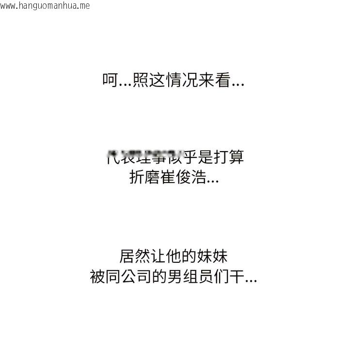 韩国漫画同事换换爱韩漫_同事换换爱-第132话在线免费阅读-韩国漫画-第114张图片