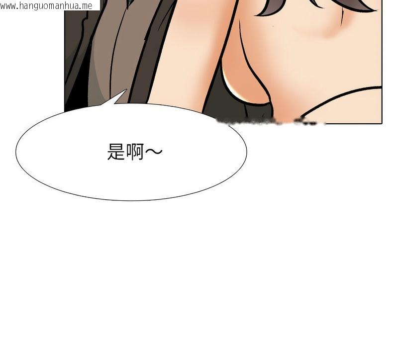 韩国漫画同事换换爱韩漫_同事换换爱-第155话在线免费阅读-韩国漫画-第39张图片