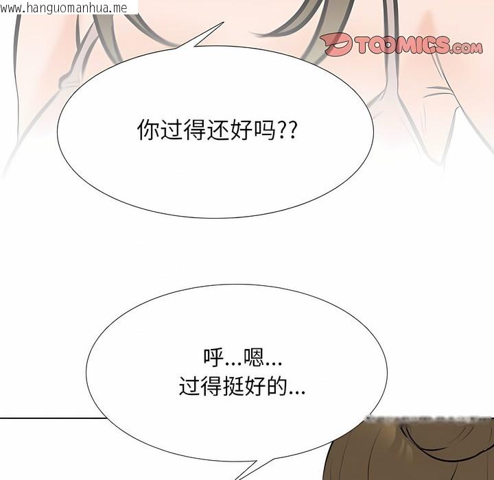 韩国漫画同事换换爱韩漫_同事换换爱-第118话在线免费阅读-韩国漫画-第21张图片