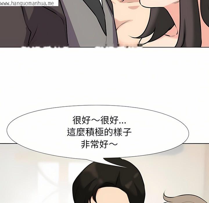 韩国漫画同事换换爱韩漫_同事换换爱-第94话在线免费阅读-韩国漫画-第24张图片