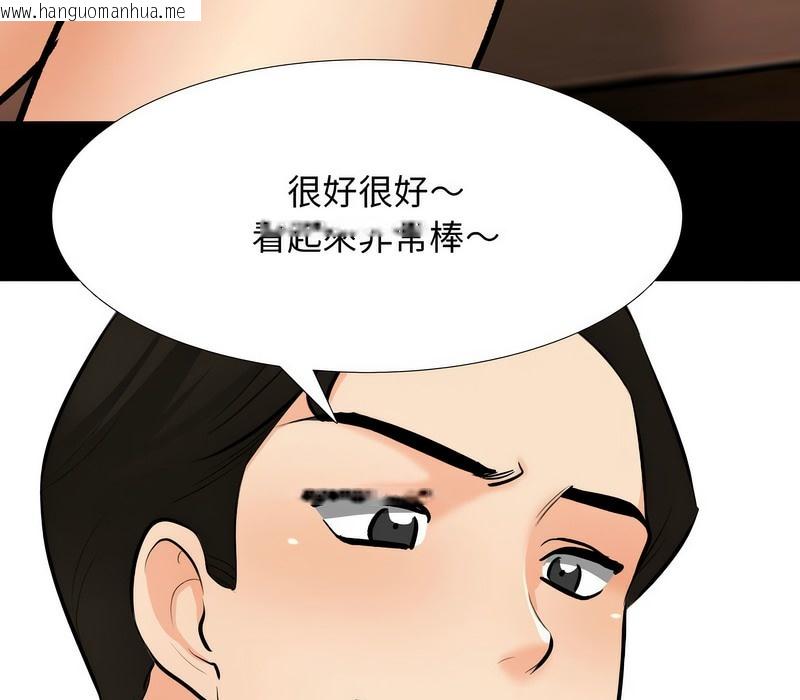 韩国漫画同事换换爱韩漫_同事换换爱-第161话在线免费阅读-韩国漫画-第68张图片