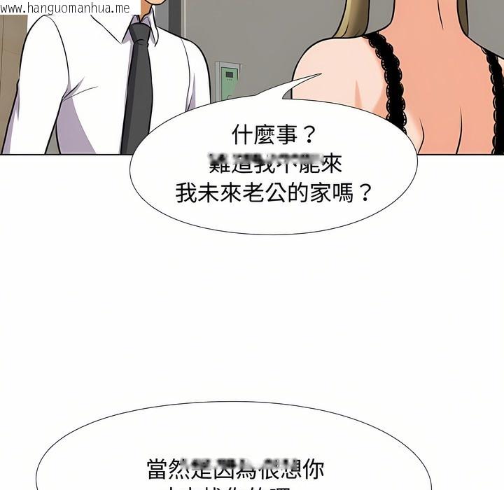 韩国漫画同事换换爱韩漫_同事换换爱-第90话在线免费阅读-韩国漫画-第46张图片