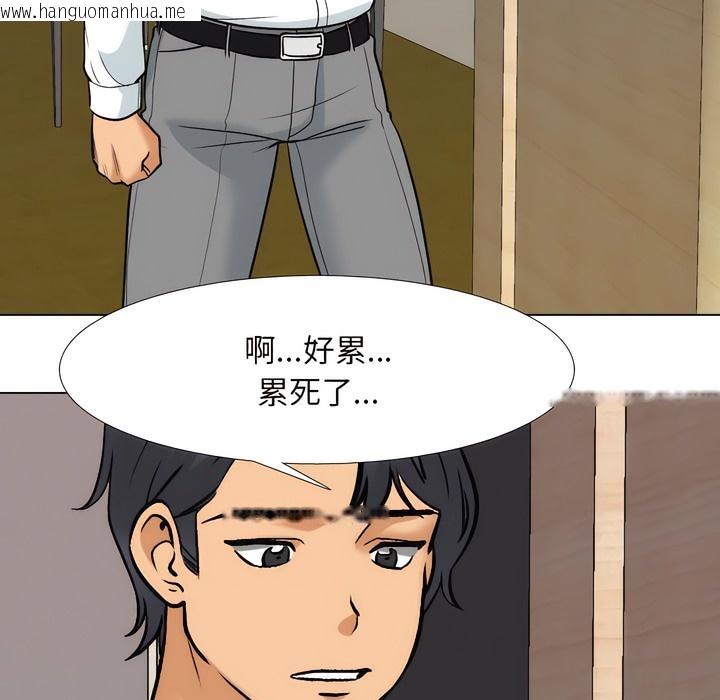 韩国漫画同事换换爱韩漫_同事换换爱-第144话在线免费阅读-韩国漫画-第13张图片