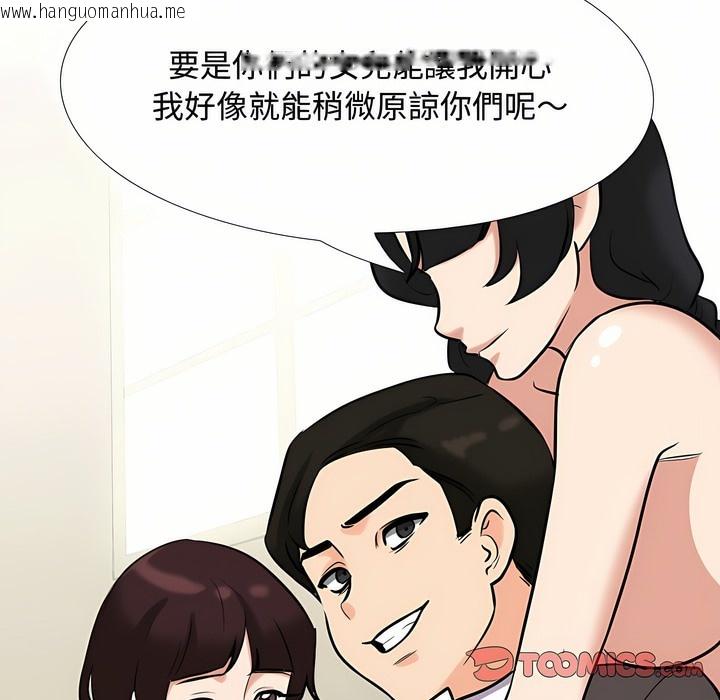 韩国漫画同事换换爱韩漫_同事换换爱-第90话在线免费阅读-韩国漫画-第116张图片