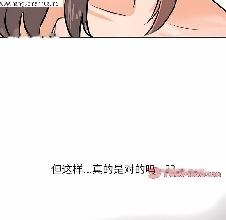 韩国漫画同事换换爱韩漫_同事换换爱-第117话在线免费阅读-韩国漫画-第115张图片