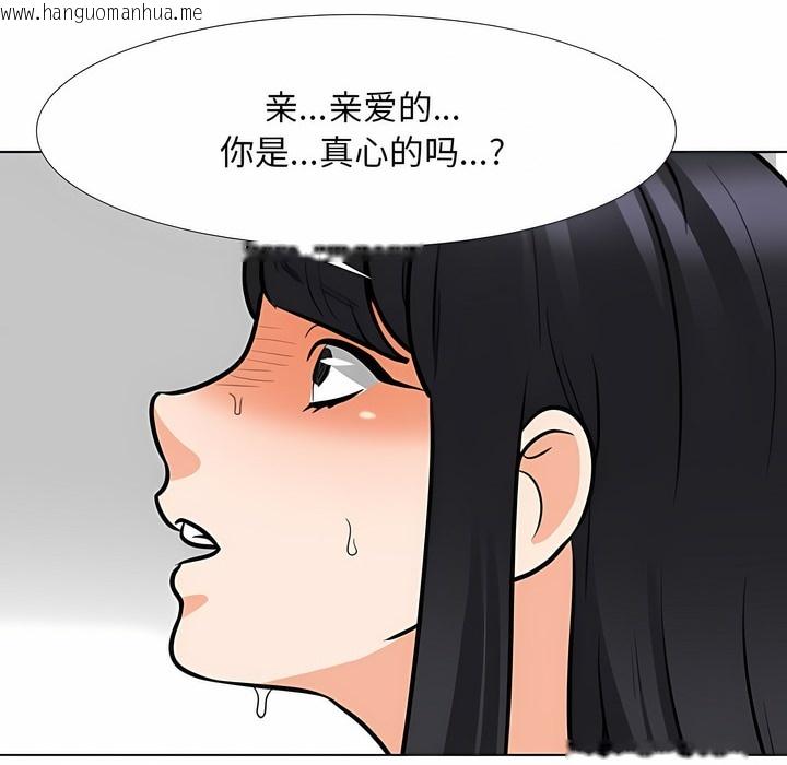 韩国漫画同事换换爱韩漫_同事换换爱-第127话在线免费阅读-韩国漫画-第100张图片