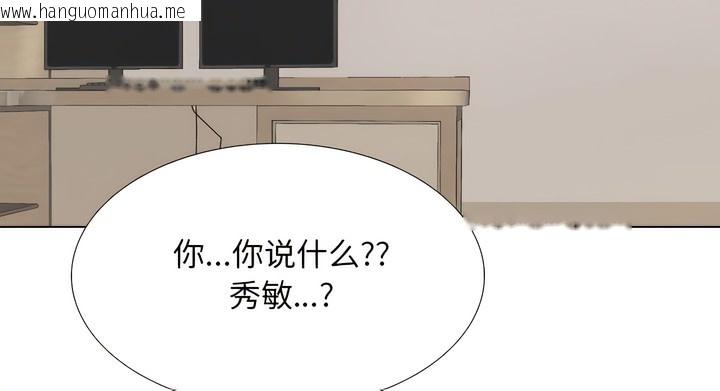 韩国漫画同事换换爱韩漫_同事换换爱-第141话在线免费阅读-韩国漫画-第15张图片