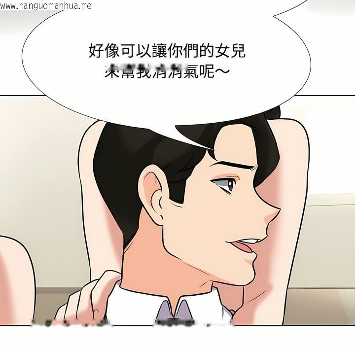 韩国漫画同事换换爱韩漫_同事换换爱-第91话在线免费阅读-韩国漫画-第16张图片