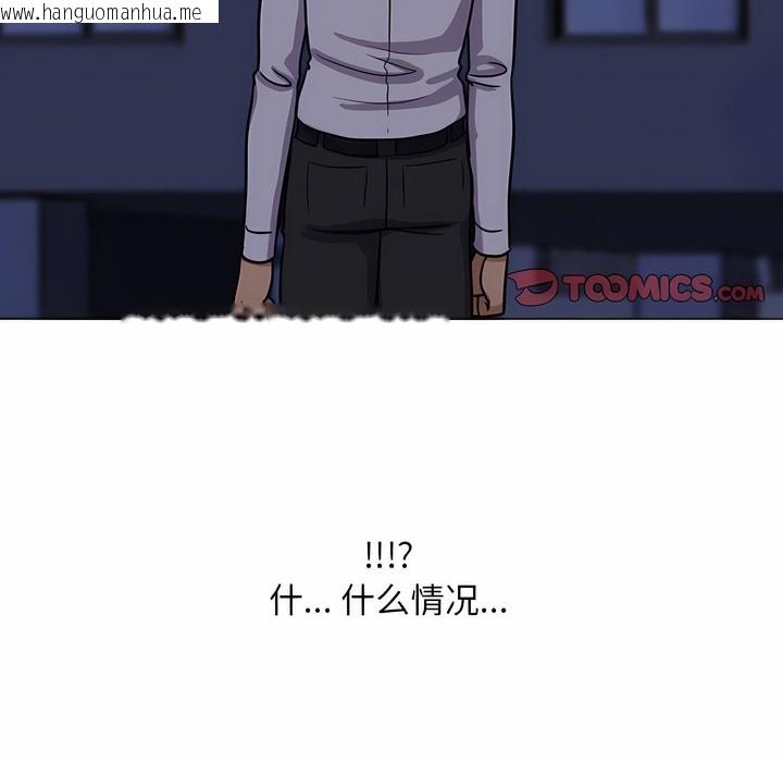 韩国漫画同事换换爱韩漫_同事换换爱-第106话在线免费阅读-韩国漫画-第2张图片