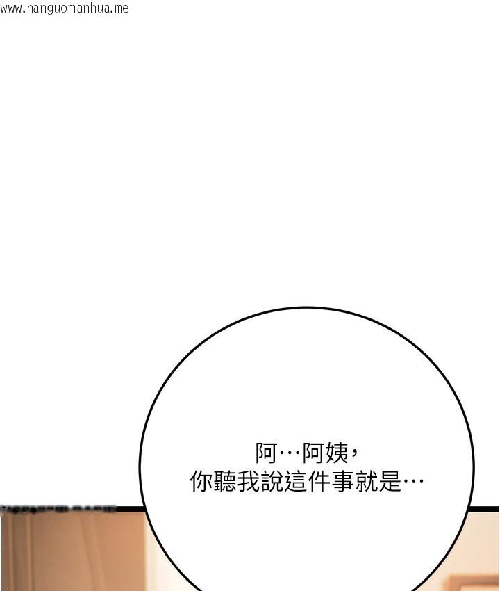 韩国漫画幼齿小阿姨韩漫_幼齿小阿姨-第1话-在阿姨面前口爆炮友在线免费阅读-韩国漫画-第186张图片