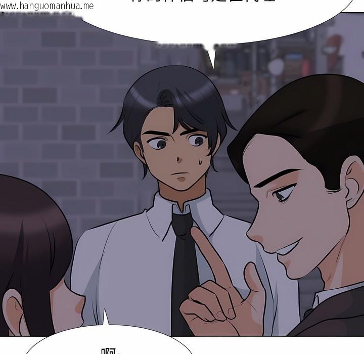韩国漫画同事换换爱韩漫_同事换换爱-第106话在线免费阅读-韩国漫画-第22张图片