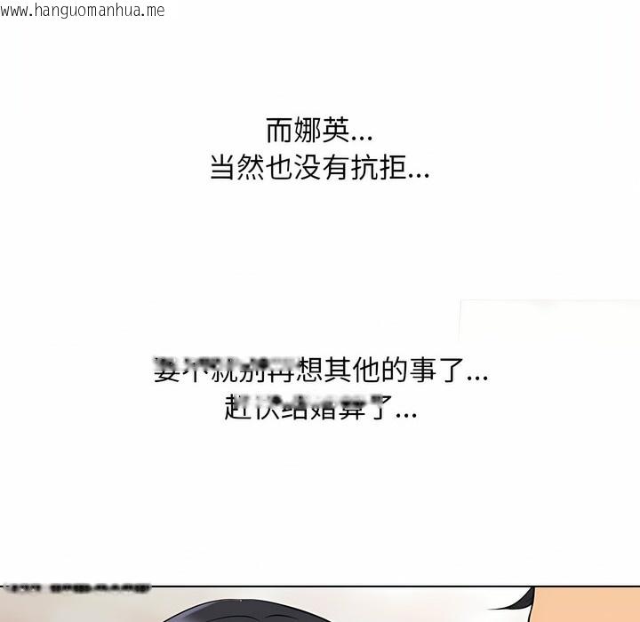 韩国漫画同事换换爱韩漫_同事换换爱-第119话在线免费阅读-韩国漫画-第24张图片