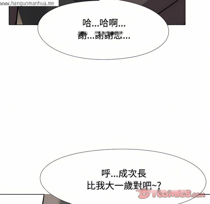 韩国漫画同事换换爱韩漫_同事换换爱-第89话在线免费阅读-韩国漫画-第55张图片