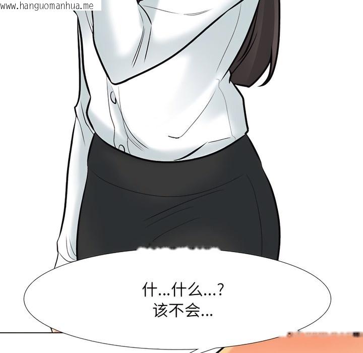 韩国漫画同事换换爱韩漫_同事换换爱-第134话在线免费阅读-韩国漫画-第48张图片