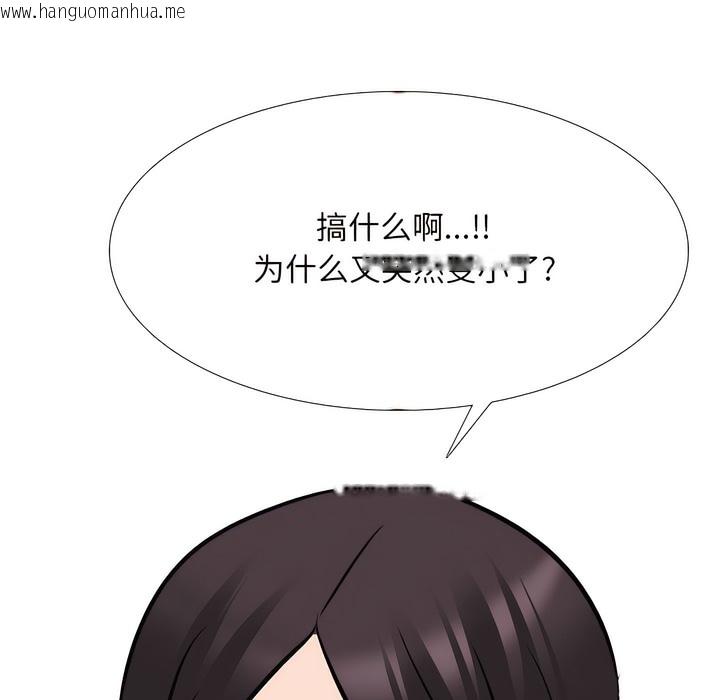 韩国漫画同事换换爱韩漫_同事换换爱-第143话在线免费阅读-韩国漫画-第3张图片