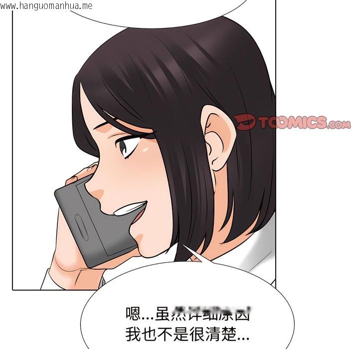 韩国漫画同事换换爱韩漫_同事换换爱-第130话在线免费阅读-韩国漫画-第15张图片
