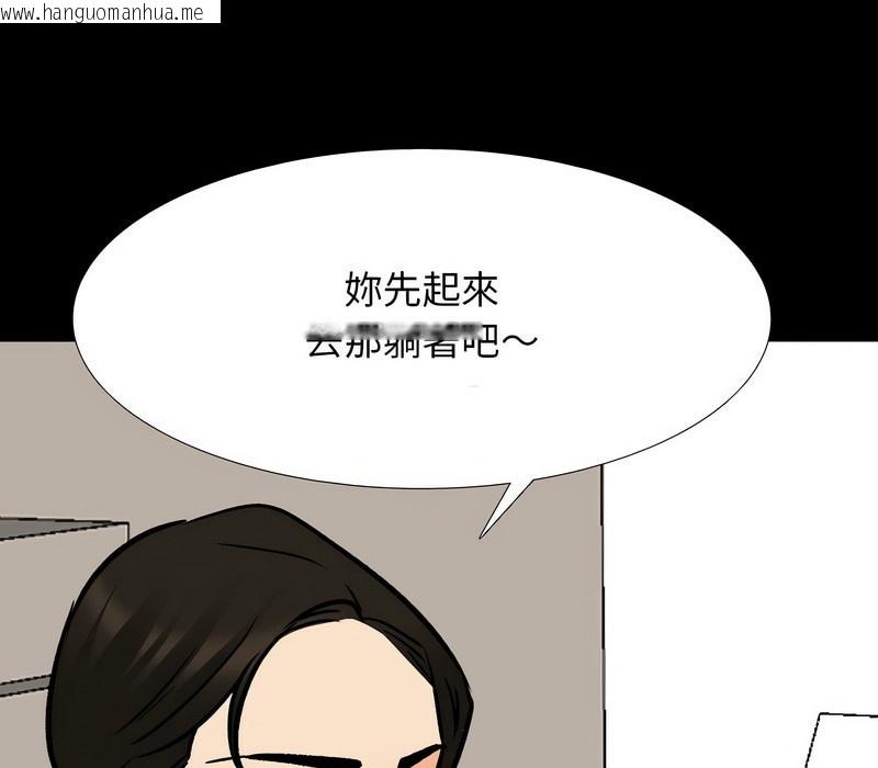 韩国漫画同事换换爱韩漫_同事换换爱-第161话在线免费阅读-韩国漫画-第48张图片