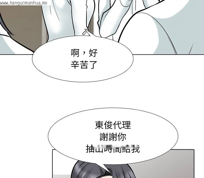 韩国漫画同事换换爱韩漫_同事换换爱-第156话在线免费阅读-韩国漫画-第17张图片