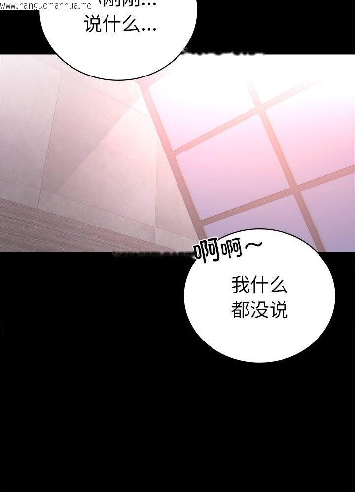 韩国漫画完美妻子的背叛/背叛的开始韩漫_完美妻子的背叛/背叛的开始-第38话在线免费阅读-韩国漫画-第34张图片