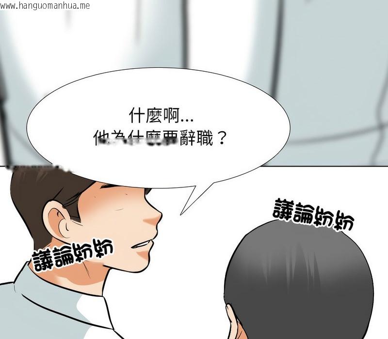 韩国漫画同事换换爱韩漫_同事换换爱-第176话在线免费阅读-韩国漫画-第91张图片