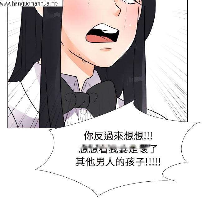 韩国漫画同事换换爱韩漫_同事换换爱-第65话在线免费阅读-韩国漫画-第92张图片