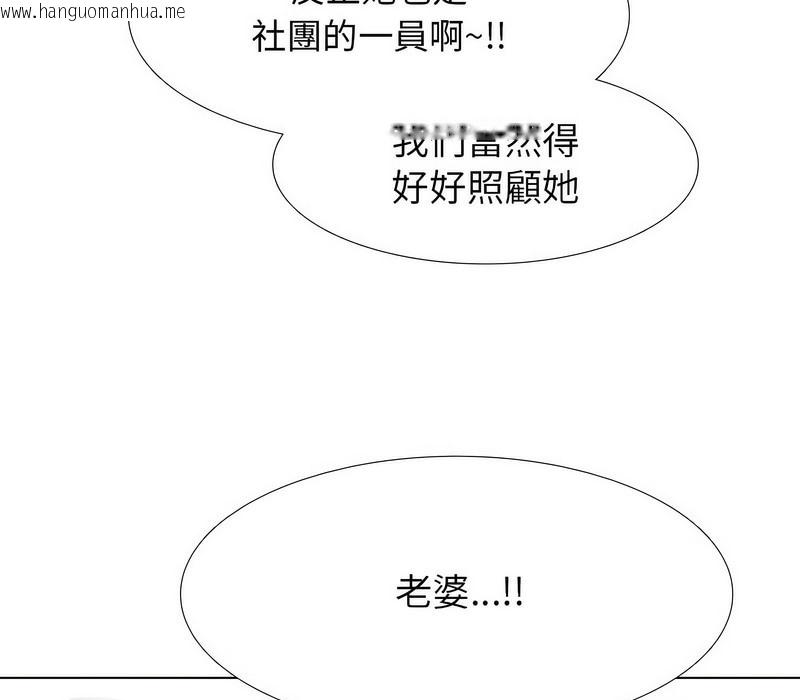 韩国漫画同事换换爱韩漫_同事换换爱-第177话在线免费阅读-韩国漫画-第118张图片