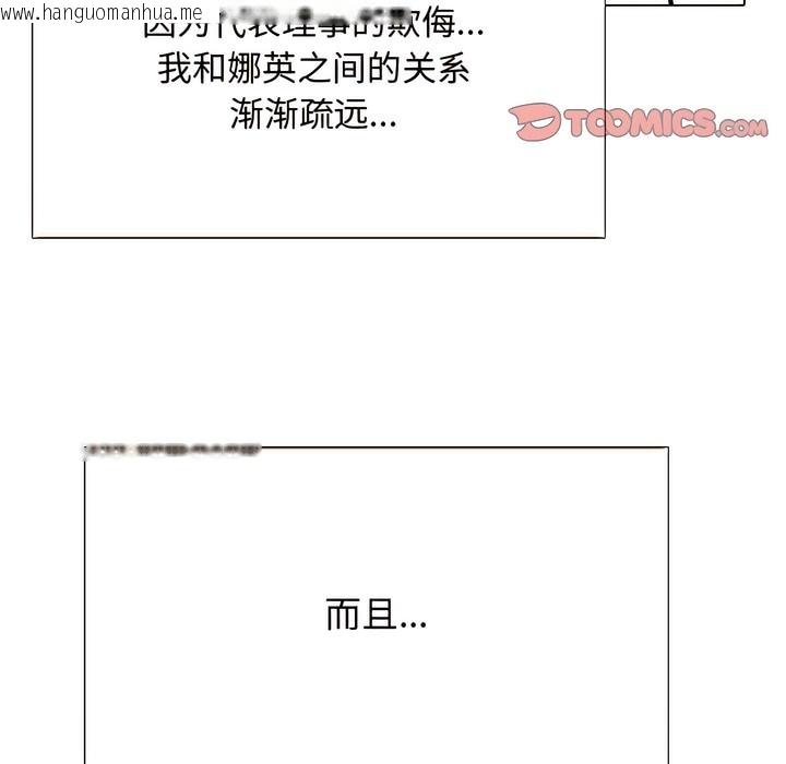 韩国漫画同事换换爱韩漫_同事换换爱-第130话在线免费阅读-韩国漫画-第121张图片