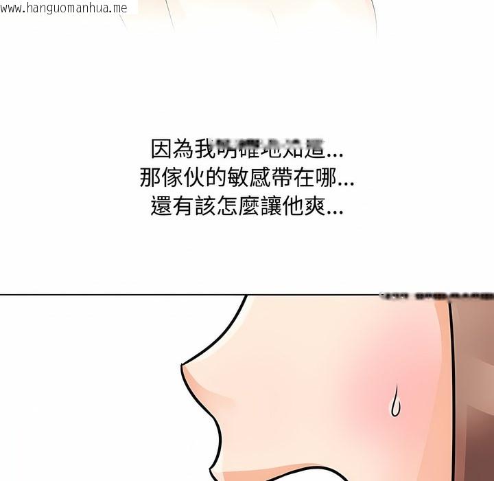 韩国漫画同事换换爱韩漫_同事换换爱-第100话在线免费阅读-韩国漫画-第103张图片