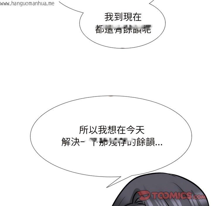 韩国漫画同事换换爱韩漫_同事换换爱-第146话在线免费阅读-韩国漫画-第101张图片