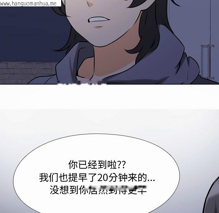 韩国漫画同事换换爱韩漫_同事换换爱-第81话在线免费阅读-韩国漫画-第3张图片